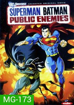 Superman Batman: Public Enemies ซูเปอร์แมน กับ แบทแมน ศึกสองวีรบุรุษรวมพลัง
