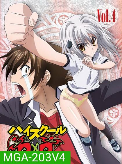 High School DxD Vol. 4-ไฮสคูล