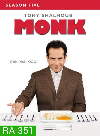 Monk Season 5 นักสืบจิตป่วน ปี5