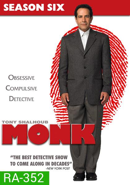 Monk Season 6 นักสืบจิตป่วน ปี 6