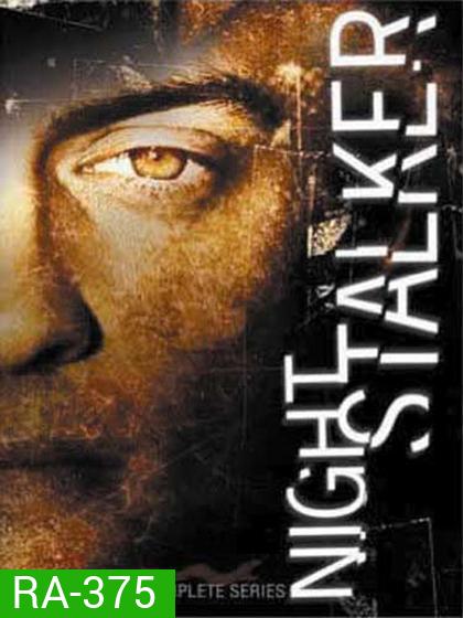 Night Stalker (2005)