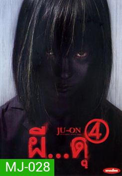Ju - On ผี..ดุ 4