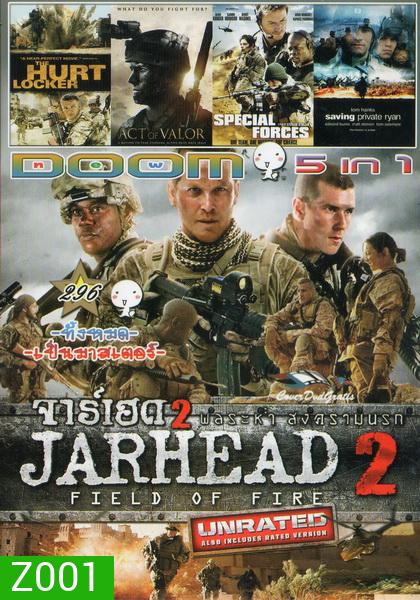 จาร์เฮด 2 / The hurt locker / Act of valor / Special forces / Saving private ryan