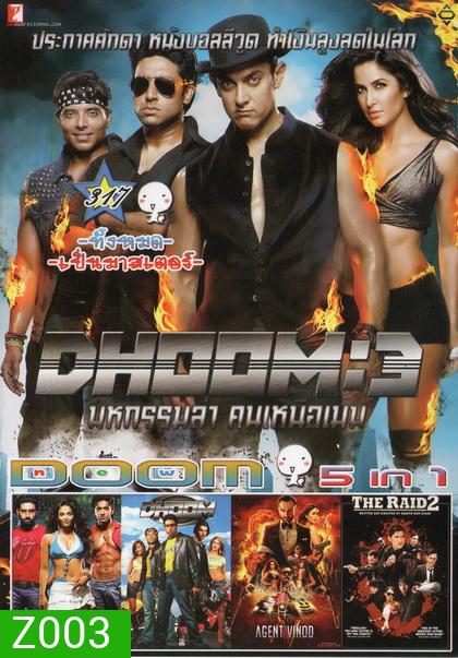 Dhoom 3 / Dhoom 2 / Dhoom 1 / Agent vindo / The Raid 2