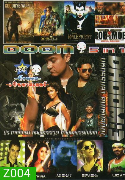 Dhoom 3 / Goodbye world / X เม็น / Maleficent / Rob the Mob