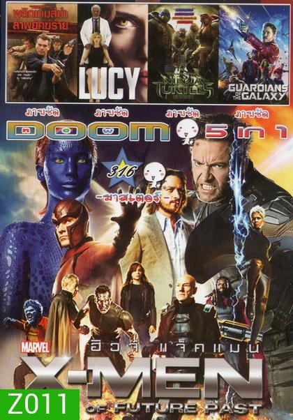 X-Men: Days of Future Past / พลิกเกมส์ฆ่า ล่าพยัคฆ์ร้าย / LUCY/Ninja turtles / Guardians of the galaxy
