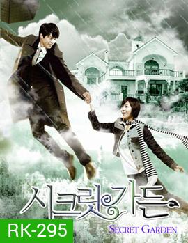Secret Garden New Year Special Part1+2