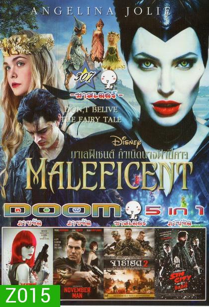 Maleficent / KITE / November man / จาร์เฮด 2 / Sin City