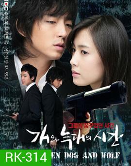 Time Between Dog and Wolf ลิขิตรักบนรอยแค้น