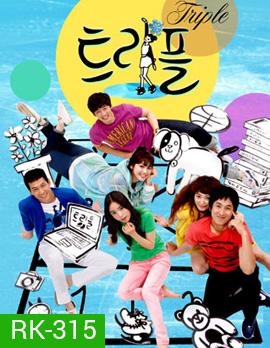 Triple (2009)