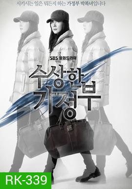 The Suspicious Housekeeper คุณแม่บ้านผู้ลึกลับ