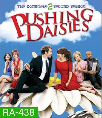 Pushing Daisies Season 2 : นักสืบสัมผัสมหัศจรรย์ ปี 2