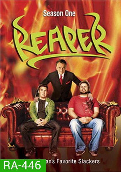 Reaper Season 1 : ขอโทษครับ เขาจับผมมาเป็นยมทูต ปี 1