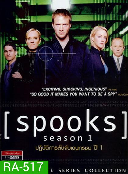 Spooks Season 1