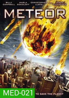 Meteor เมทิเออร์ มฤตยูพุ่งถล่มโลก