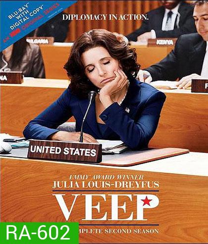 Veep Season 2 ทีเด็ดรองประธานาธิบดี ปี 2