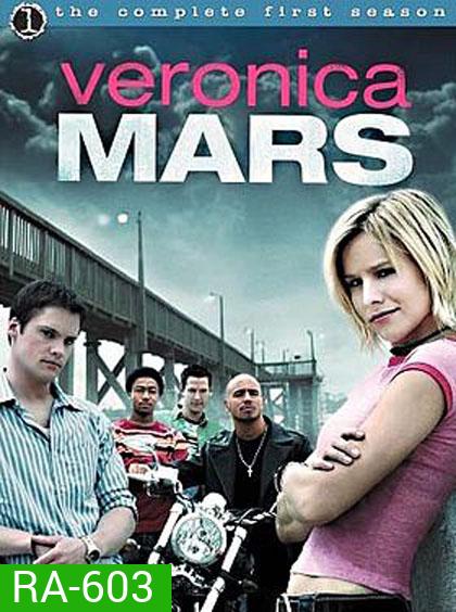 Veronica Mars Season 1
