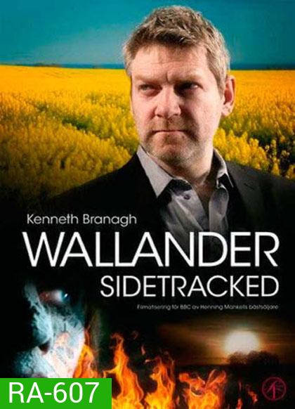 Wallander Vol.1 : Sidetracked เล่ห์กลปมสังหาร