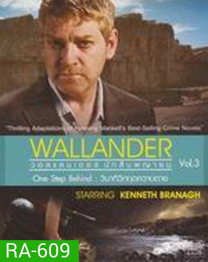 Wallander Vol.3 : One Step Behind วินาทีวิกฤตความตาย