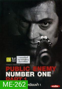 Public Enemy Number One Part 1 อหังการโคตรคนเหยียบฟ้า 1