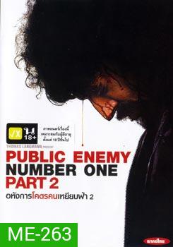 Public Enemy Number One Part 2 อหังการโคตรคนเหยียบฟ้า 2