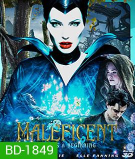 Maleficent (2014) มาเลฟิเซนท์ กำเนิดนางฟ้าปีศาจ 3D