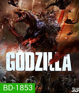 Godzilla (2014) ก็อดซิลล่า 3D