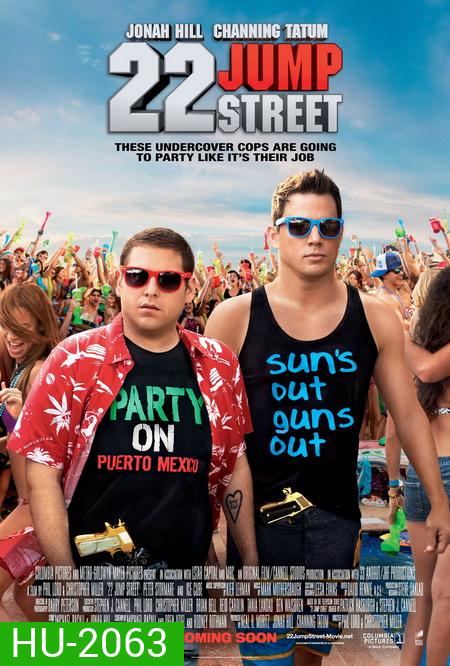 22 Jump Street สายลับรั่วป่วนมหา'ลัย