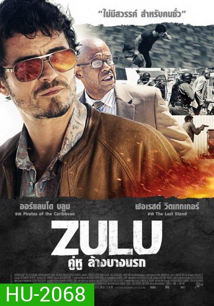 ZULU (2013) คู่หูล้างบางนรก
