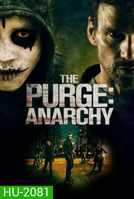 The Purge 2 Anarchy คืนอำมหิต คืนล่าฆ่าไม่ผิด 2