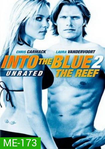 Into The Blue 2: The Reef อินทู เดอะ บลู2 ดิ่งลึกฉกมฤตยู