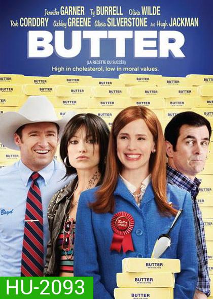 Butter (2012) อลวน...คนพันธุ์เนย