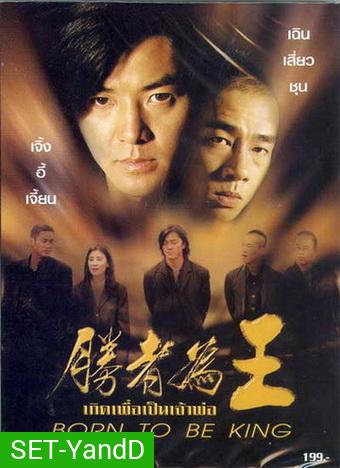 [จัดให้ครบ รวมให้เสร็จ!!] Young and Dangerous 1-6 l กู๋ หว่า ไจ๋ 1-6