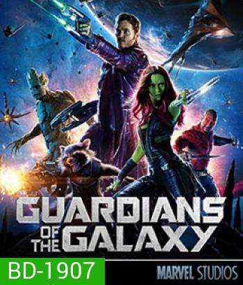 Guardians of the Galaxy (2014) รวมพันธุ์นักสู้พิทักษ์จักรวาล