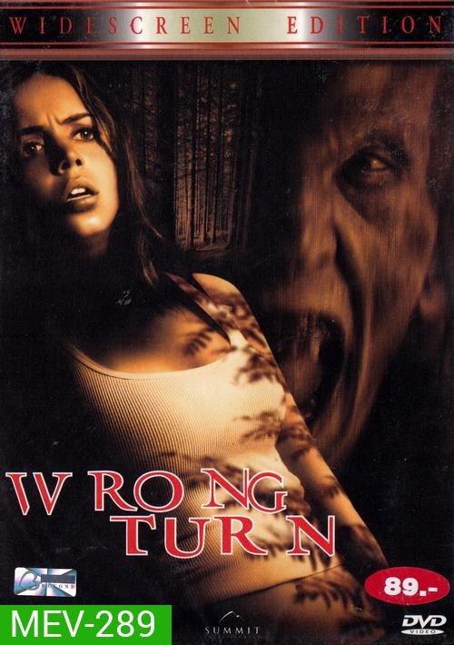 Wrong Turn (2003) หวีด เขมือบคน