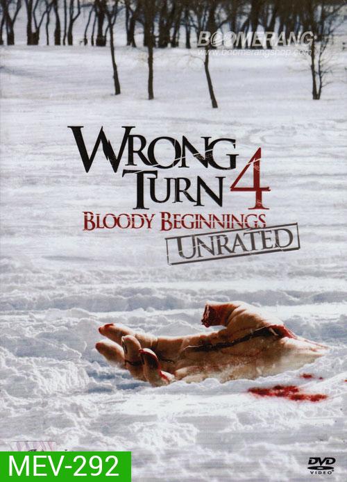 Wrong Turn 4: Bloody Beginnings (2011) - หวีดเขมือบคน 4: ปลุกโหดโรงเชือดสยอง