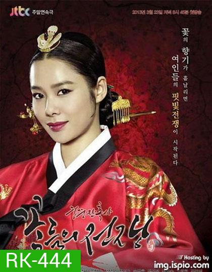 Blooded Palace: The War Of Flowers โซยง จอมนางจ้าวบัลลังก์