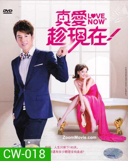 Love Now