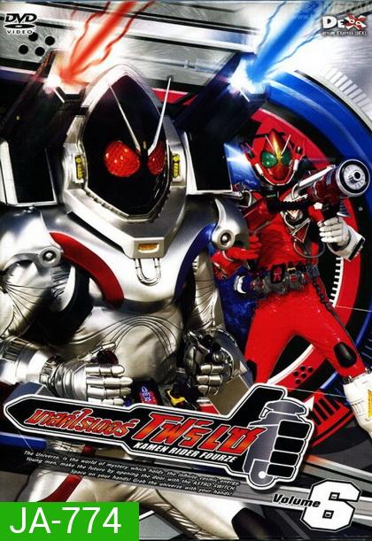 มาสค์ไรเดอร์ โฟร์เซ - Kamen Rider Fourze Vol.6