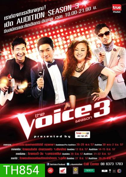 บันทึกการแสดงสด รวมเดอะวอยซ์ไทยแลนด์ ซีซั่น 3 รอบชิงชนะเลิศ  the Voice season 3 