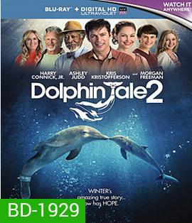 Dolphin Tale 2 มหัศจรรย์โลมาหัวใจนักสู้ 2