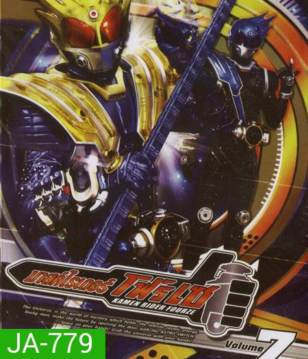 มาสค์ไรเดอร์ โฟร์เซ Kamen Rider Fourze Vol.7