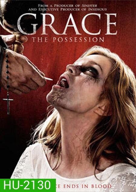 Grace The Possession สิงนรกสูบวิญญาณ