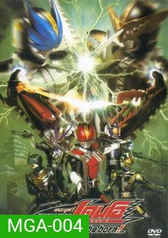 Masked Rider Den-O The Movie มาสค์ไรเดอร์ เดนโอ เดอะมูฟวี่