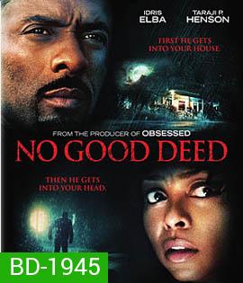 No Good Deed (2014) หักเหลี่ยมโฉด