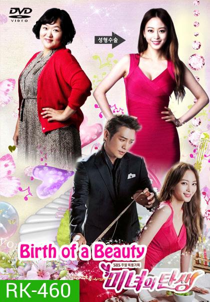 Birth of a Beauty ศัลย์ใจให้เธอรัก