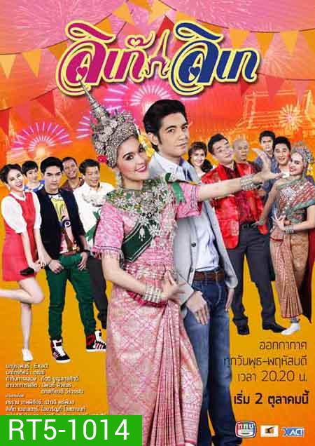 ลิเก๊ ลิเก