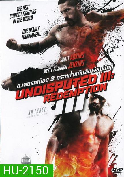 Undisputed 3 Redemption ดวลนรกเดือด 3