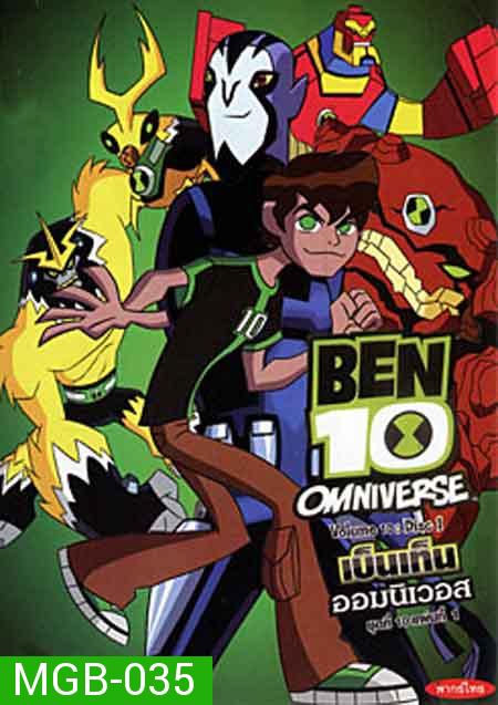 Ben 10 Omniverse Volume 10 : Disc 1 เบ็นเท็น ออมนิเวอส ชุดที่ 10 แผ่นที่ 1