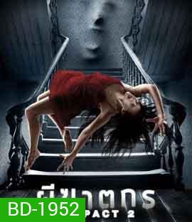 The Pact 2 ผีฆ­าตกร